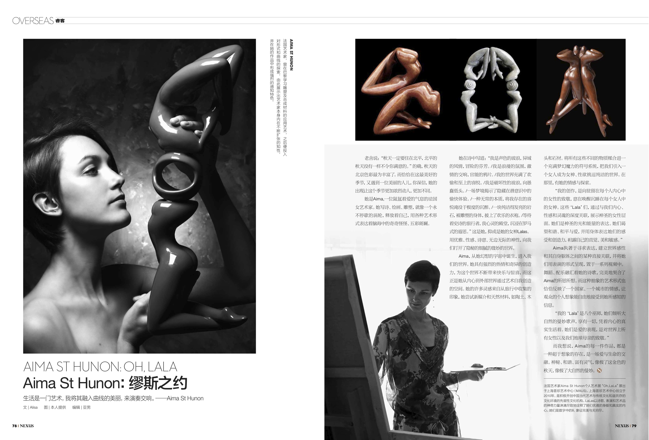 China article nexus